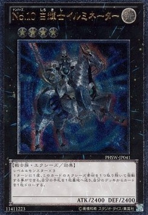Yu-Gi-Oh! PHSW-JP Number 10: Illumiknight (V.2 - Ultimate Rare)