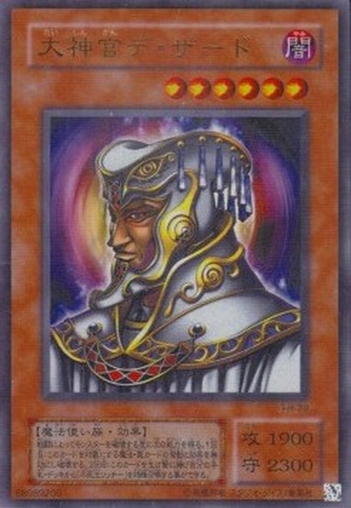Yu-Gi-Oh! PH-JP Great Dezard (V.2 - Ultra Parallel Rare)