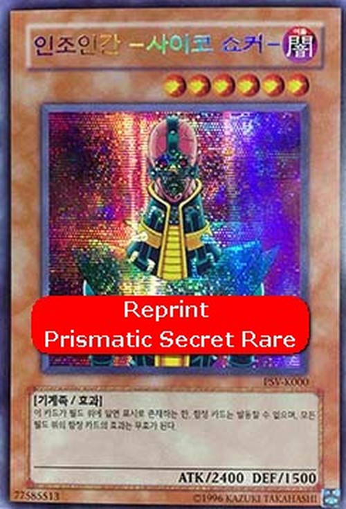 Yu-Gi-Oh! PSV-KR Jinzo (V.2 - Secret Rare)