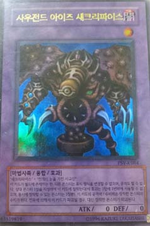 Yu-Gi-Oh! PSV-KR Thousand-Eyes Restrict