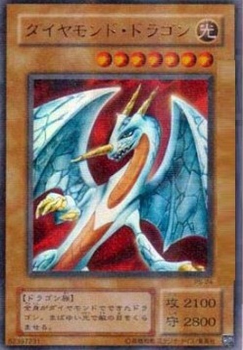 Yu-Gi-Oh! PS Hyozanryu (V.2 - Ultra Parallel Rare)