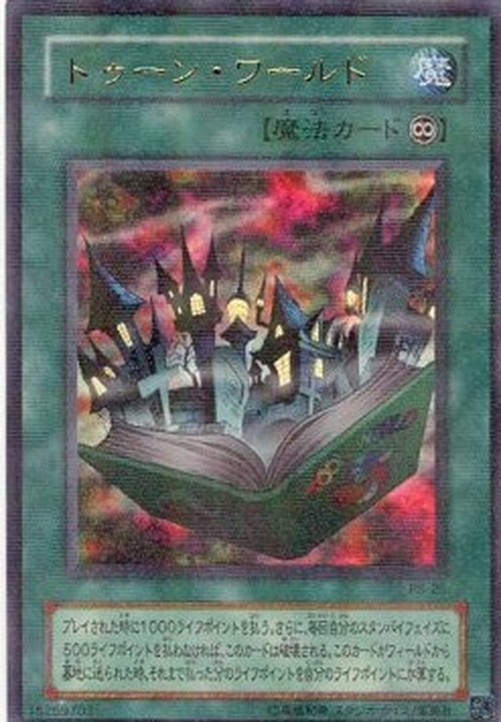Yu-Gi-Oh! PS Toon World (V.2 - Ultra Parallel Rare)