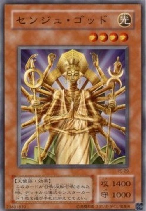 Yu-Gi-Oh! PS Senju of the Thousand Hands