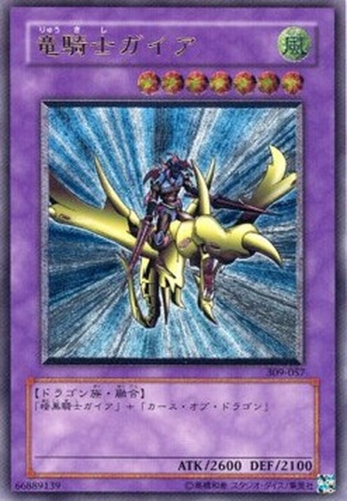 Yu-Gi-Oh! 309 Gaia the Dragon Champion
