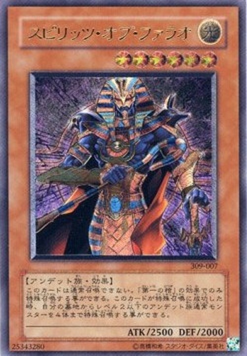 Yu-Gi-Oh! 309 Spirit of the Pharaoh (V.3 - Ultimate Rare)