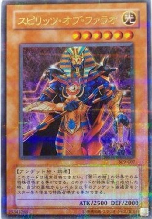Yu-Gi-Oh! 309 Spirit of the Pharaoh (V.2 - Ultra Parallel Rare)