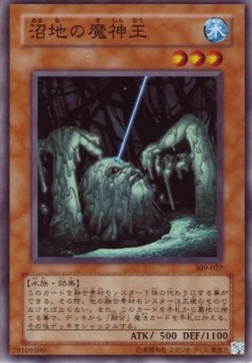 Yu-Gi-Oh! 309 King of the Swamp