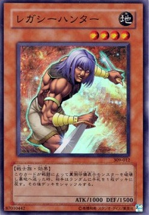 Yu-Gi-Oh! 309 Legacy Hunter