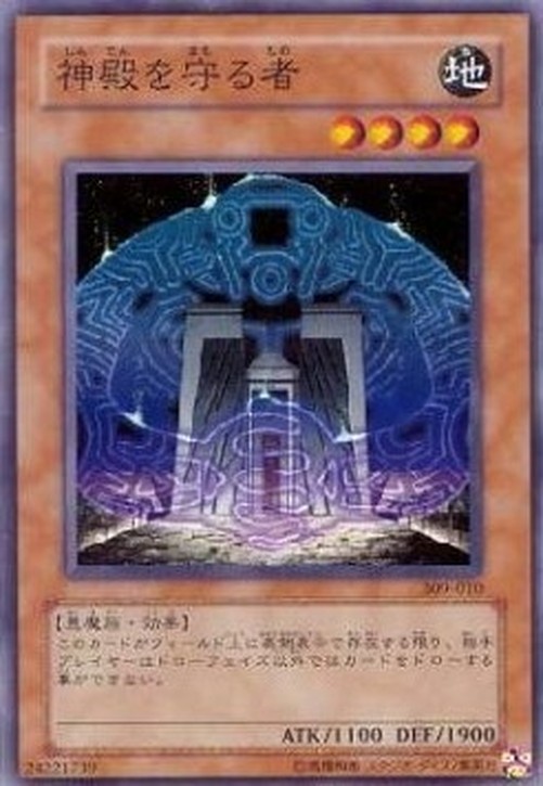 Yu-Gi-Oh! 309 Protector of the Sanctuary (V.1 - Common)
