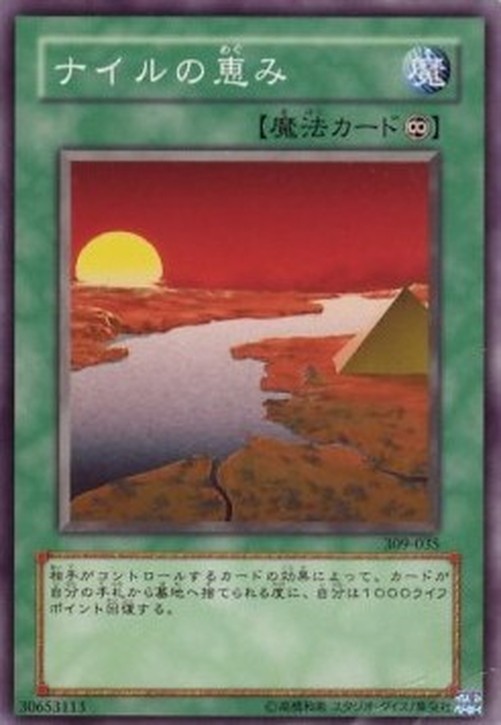 Yu-Gi-Oh! 309 Blessings of the Nile
