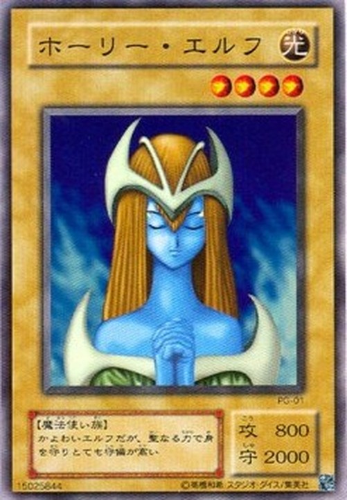 Yu-Gi-Oh! PG Mystical Elf