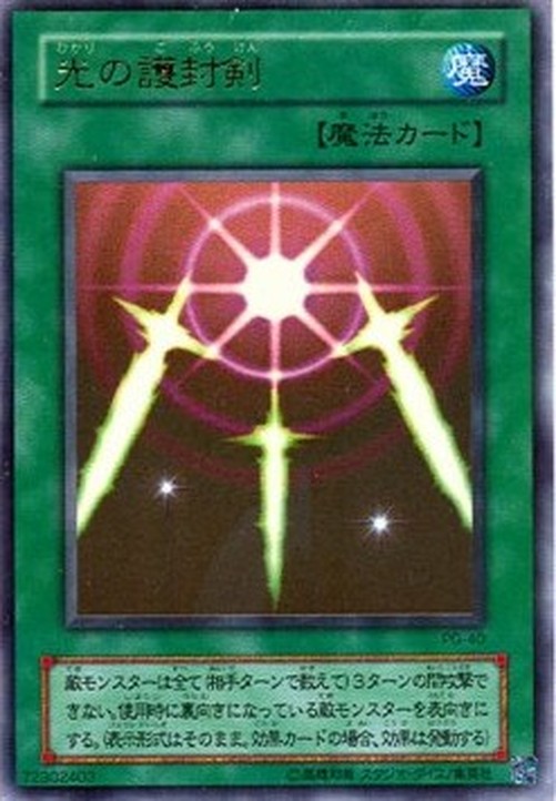 Yu-Gi-Oh! PG Swords of Revealing Light