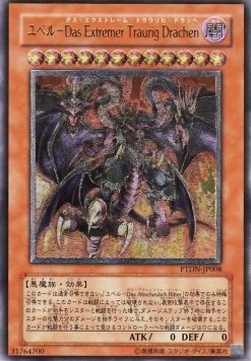 Yu-Gi-Oh! PTDN-JP Yubel - The Ultimate Nightmare (V.2 - Ultimate Rare)