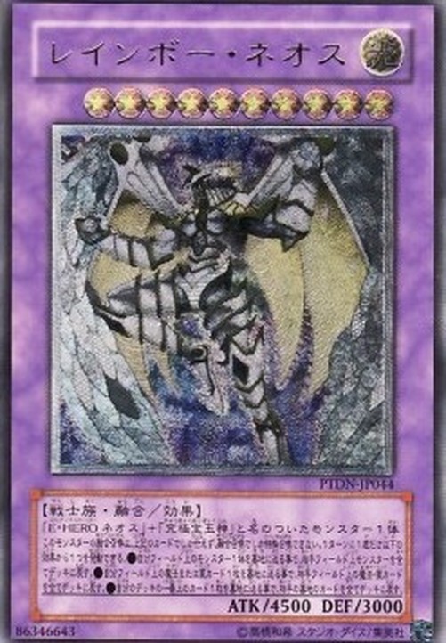 Yu-Gi-Oh! PTDN-JP Rainbow Neos (V.2 - Ultimate Rare)