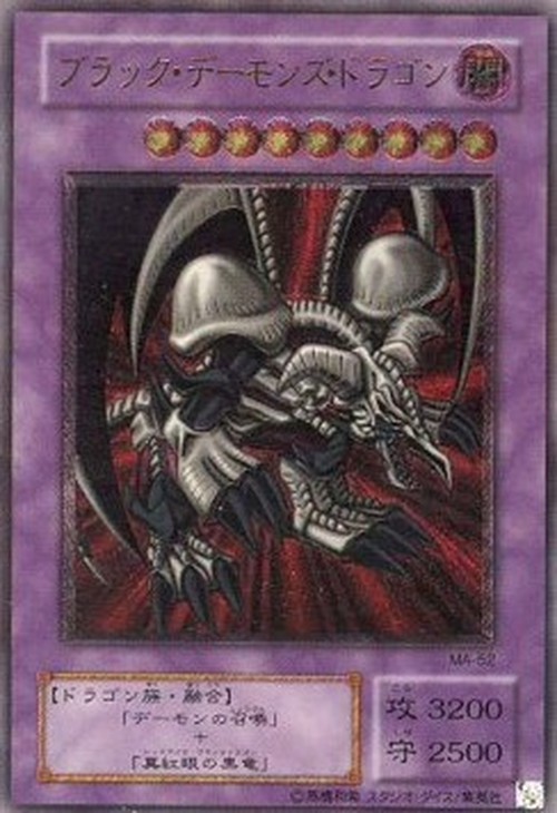 Yu-Gi-Oh! MA Black Skull Dragon