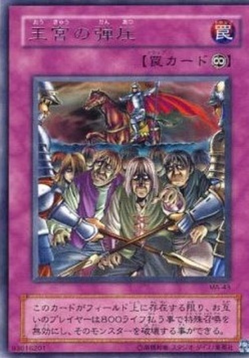Yu-Gi-Oh! MA Royal Oppression