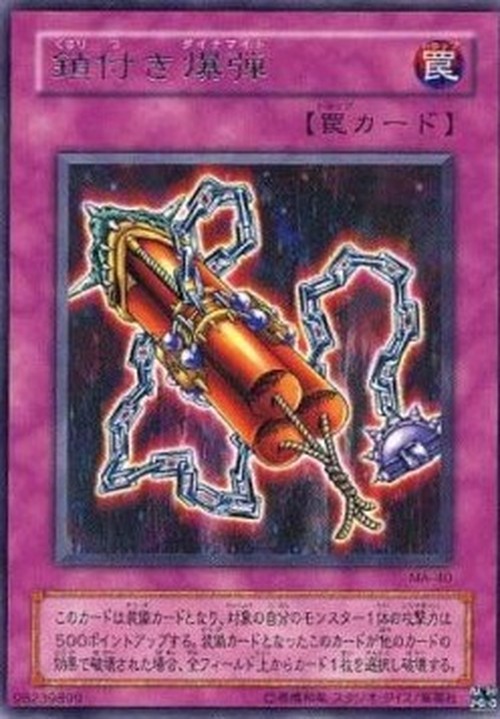Yu-Gi-Oh! MA Blast with Chain