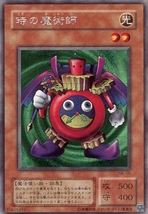 Yu-Gi-Oh! ME Time Wizard