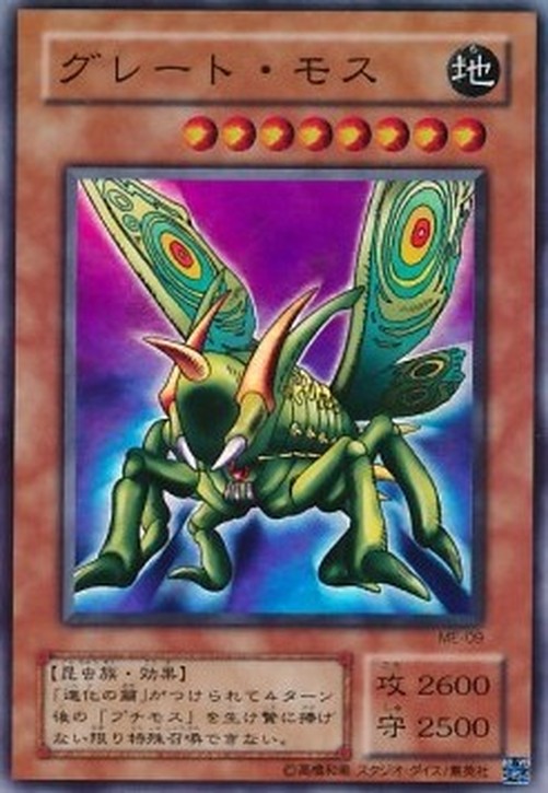 Yu-Gi-Oh! ME Great Moth