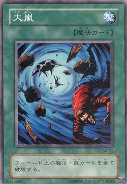 Yu-Gi-Oh! ME Heavy Storm