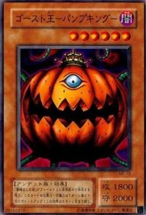 Yu-Gi-Oh! ME Pumpking the King of Ghosts