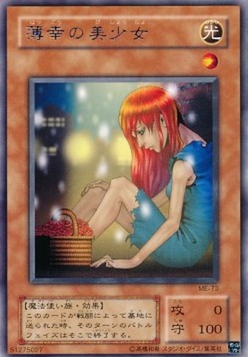 Yu-Gi-Oh! ME The Unhappy Maiden