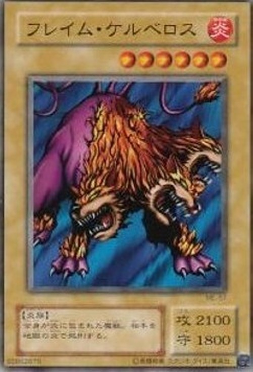 Yu-Gi-Oh! ME Flame Cerebrus
