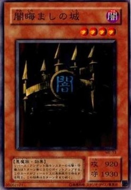 Yu-Gi-Oh! ME Castle of Dark Illusions