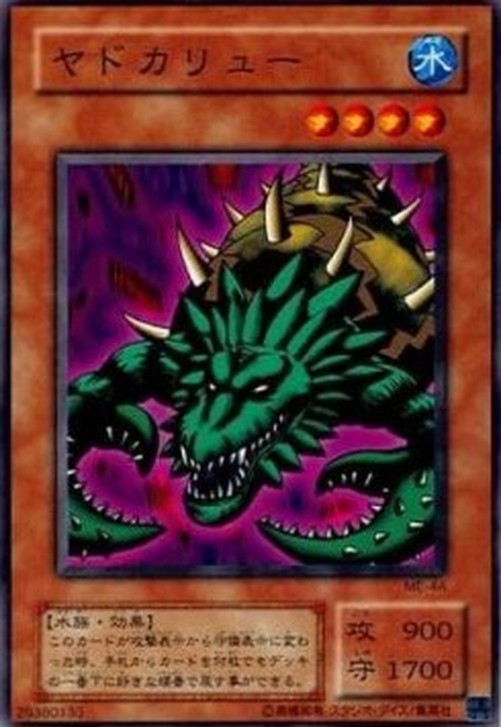 Yu-Gi-Oh! ME Yado Karu
