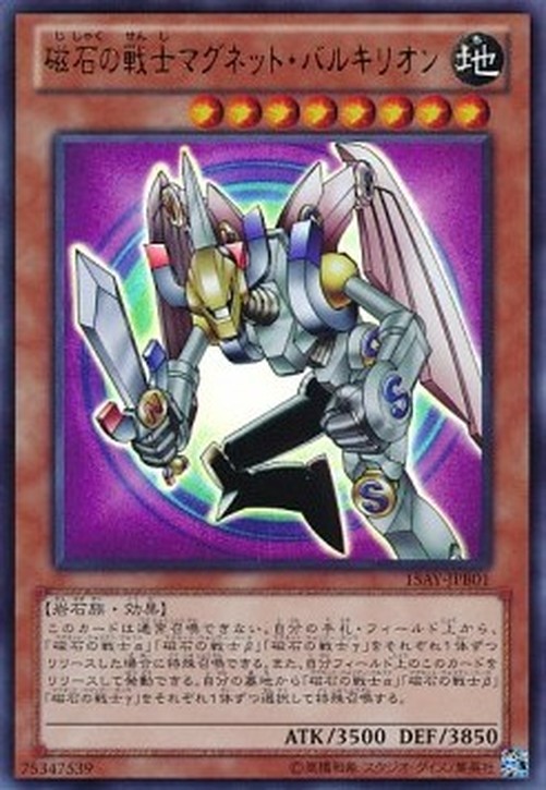 Yu-Gi-Oh! 15AY-B Valkyrion the Magna Warrior