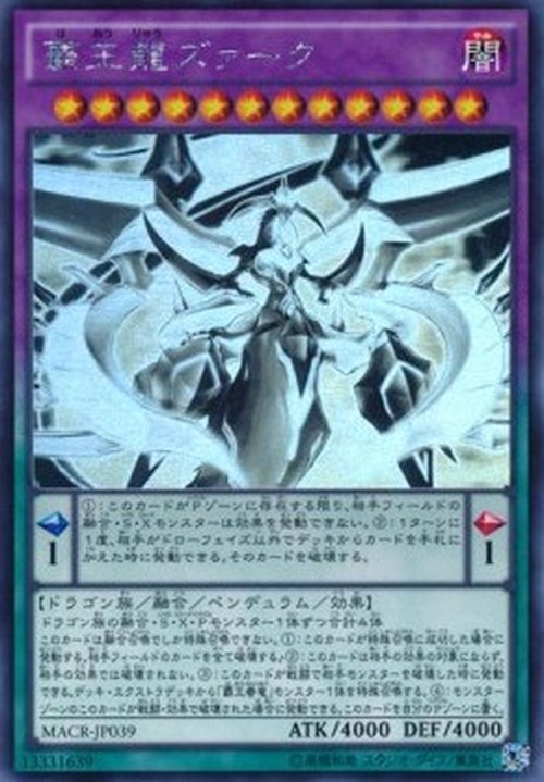 Yu-Gi-Oh! MACR-JP Supreme King Z-ARC (V.4 - Holographic Rare)