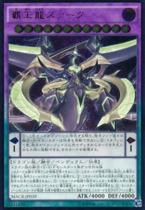Yu-Gi-Oh! MACR-JP Supreme King Z-ARC (V.3 - Ultimate Rare)