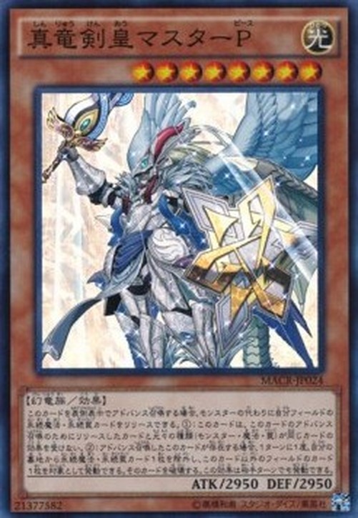 Yu-Gi-Oh! MACR-JP Master Peace, the True Dracoslaying King (V.1 - Super Rar