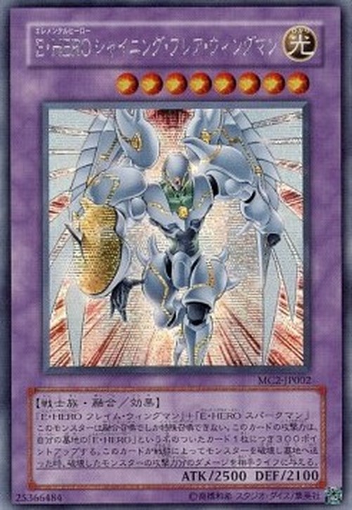 Yu-Gi-Oh! MC2-JP Elemental HERO Shining Flare Wingman