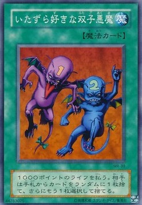 Yu-Gi-Oh! MR Delinquent Duo