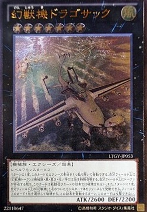 Yu-Gi-Oh! LTGY-JP Mecha Phantom Beast Dracossack (V.2 - Ultimate Rare)