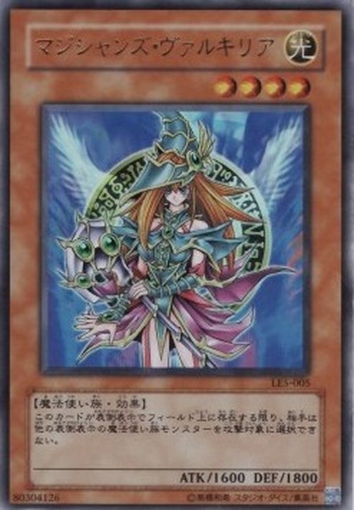 Yu-Gi-Oh! LE5 Magician's Valkyria