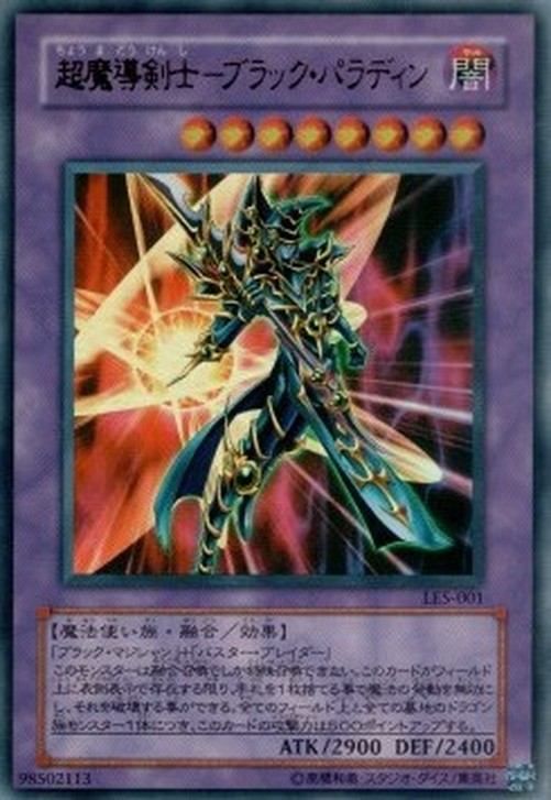 Yu-Gi-Oh! LE5 Dark Paladin