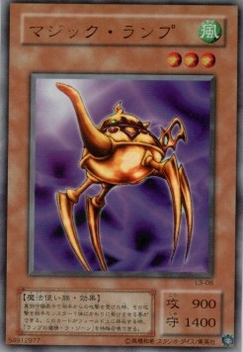 Yu-Gi-Oh! L3 Ancient Lamp