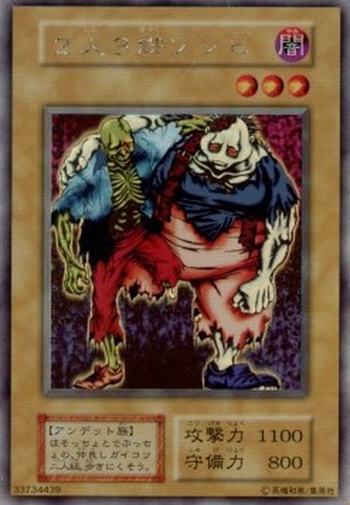 Yu-Gi-Oh! L1 Three-Legged Zombies