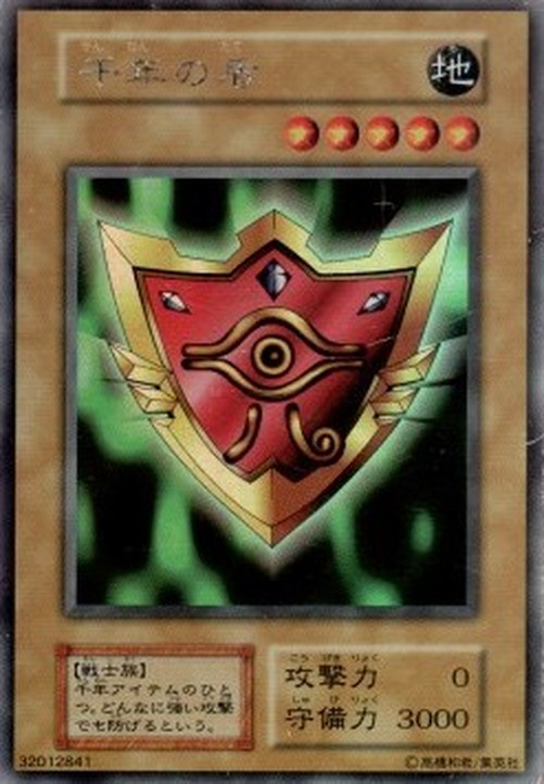 Yu-Gi-Oh! L1 Millennium Shield