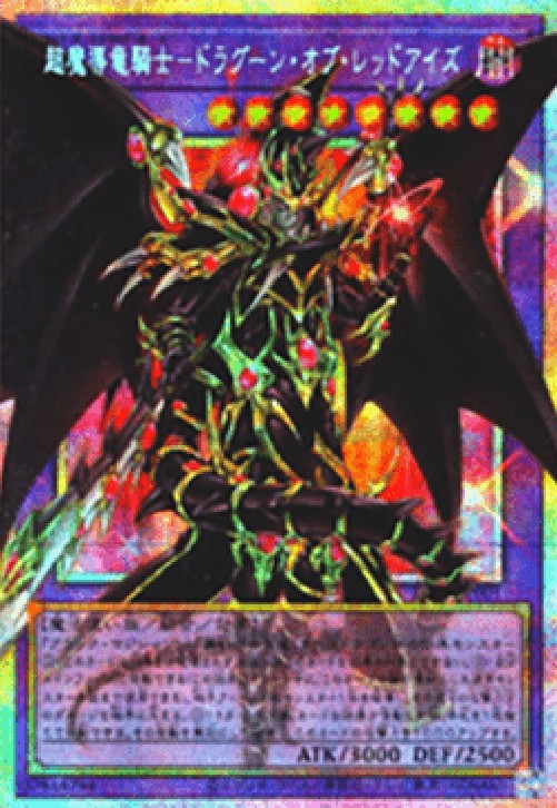 Yu-Gi-Oh! LOSP Red-Eyes Dark Dragoon