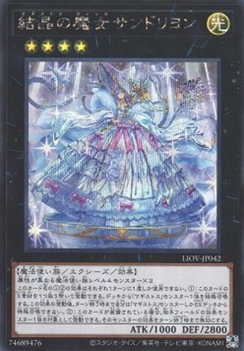 Yu-Gi-Oh! LIOV-JP Rilliona, the Wondrous Magistus Witch Wardrobe (V.2 - Sec