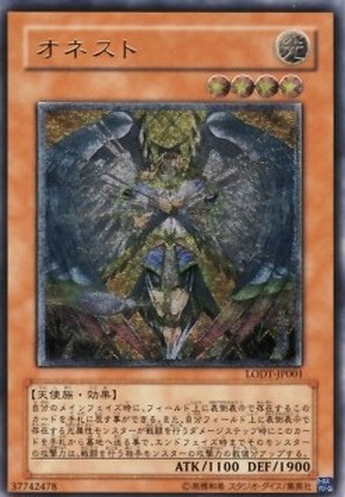 Yu-Gi-Oh! LODT-JP Honest (V.2 - Ultimate Rare)