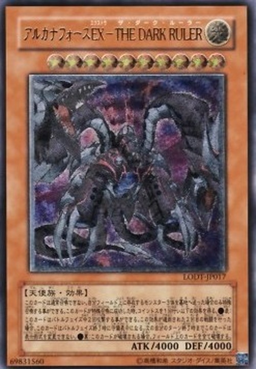 Yu-Gi-Oh! LODT-JP Arcana Force EX - The Dark Ruler (V.2 - Ultimate Rare)