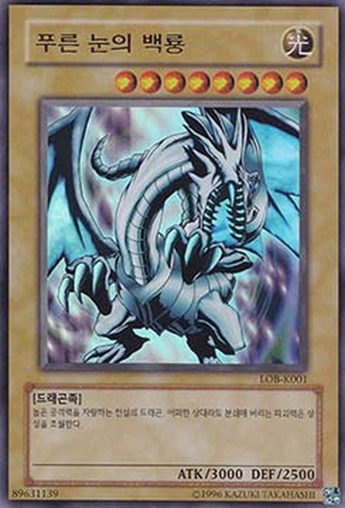 Yu-Gi-Oh! LOB-KR Blue-Eyes White Dragon