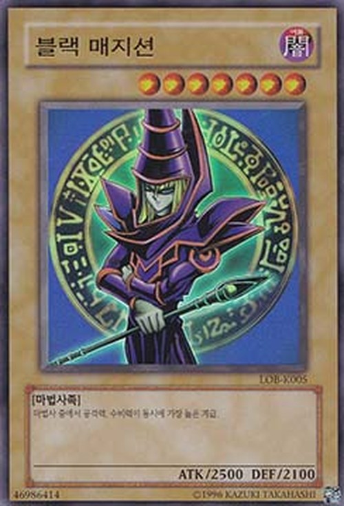 Yu-Gi-Oh! LOB-KR Dark Magician