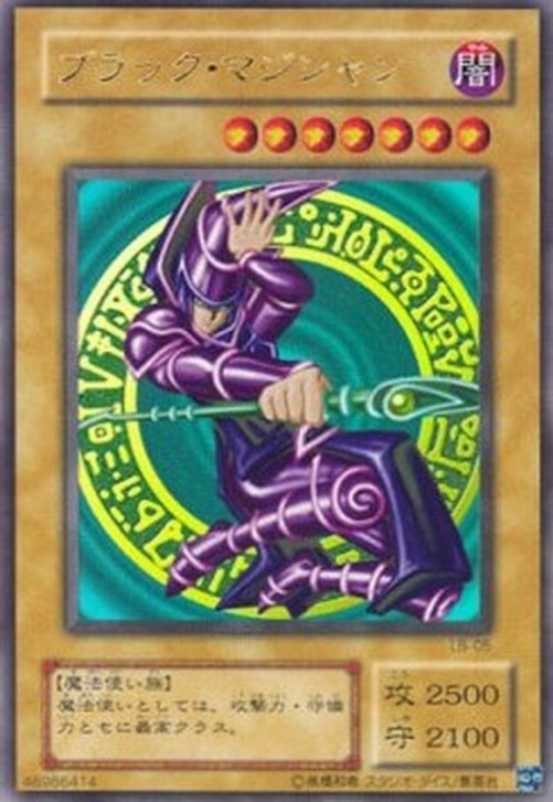 Yu-Gi-Oh! LB Dark Magician