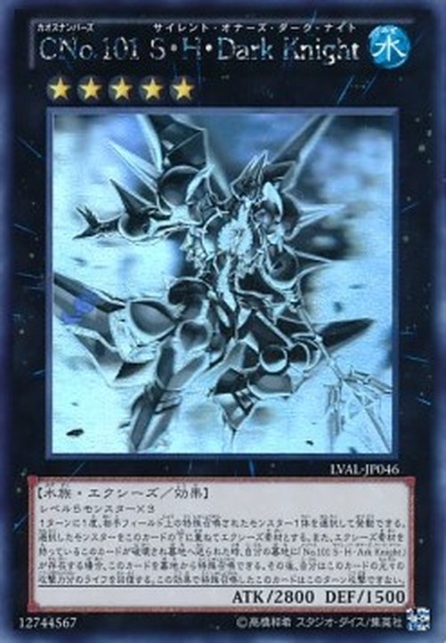 Yu-Gi-Oh! LVAL-JP Number C101: Silent Honor DARK (V.3 - Holographic Rare)
