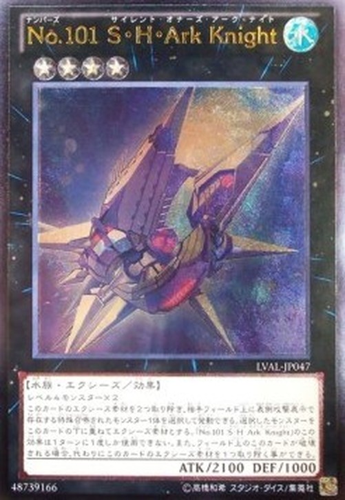 Yu-Gi-Oh! LVAL-JP Number 101: Silent Honor ARK (V.2 - Ultimate Rare)